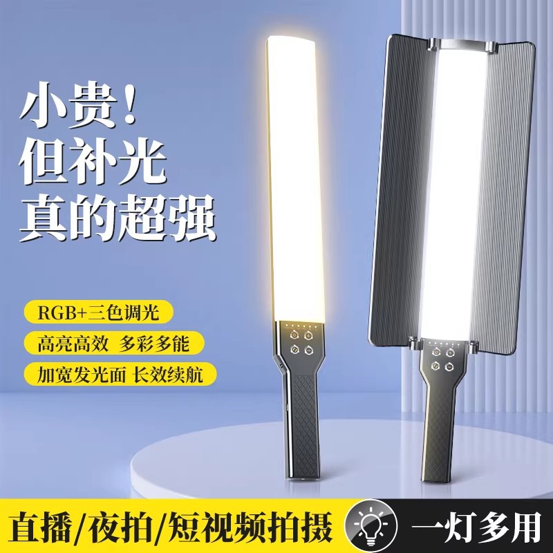 便携RGB补光灯夜拍神器