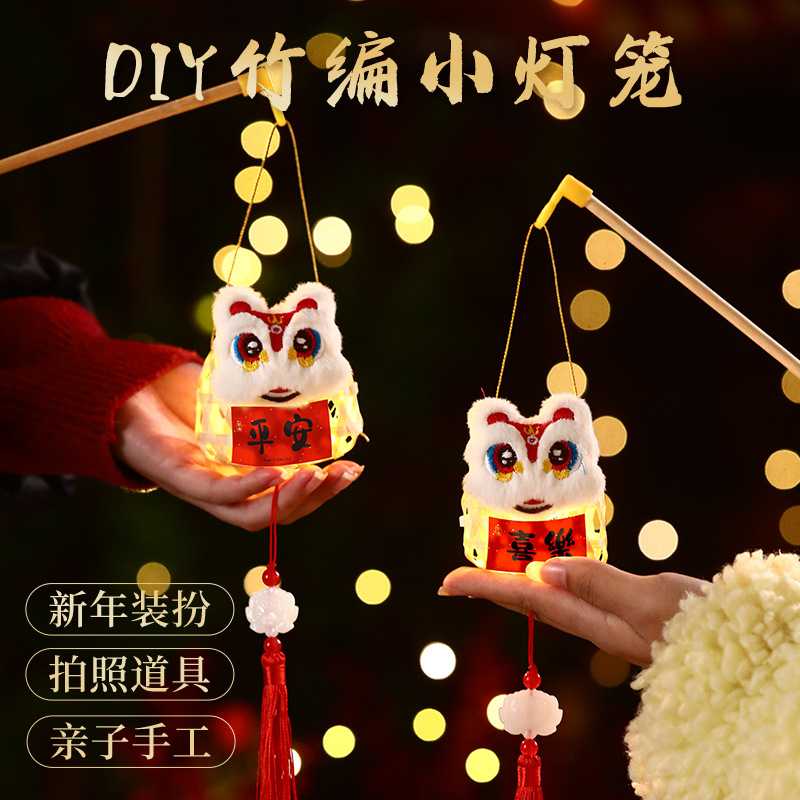 2027羊年竹编灯笼DIY手提