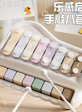 益智八音手敲琴婴儿早教玩具