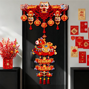 新年装饰品2026新款马年春节三连挂门帘过年喜庆氛围布置福字挂件