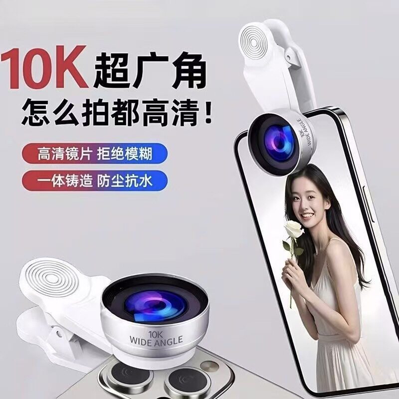 手机外置广角镜头4042