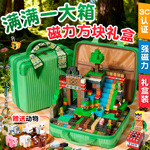 我的世界磁力方块全套正版积木玩具强磁铁吸儿童男孩高级生日礼物