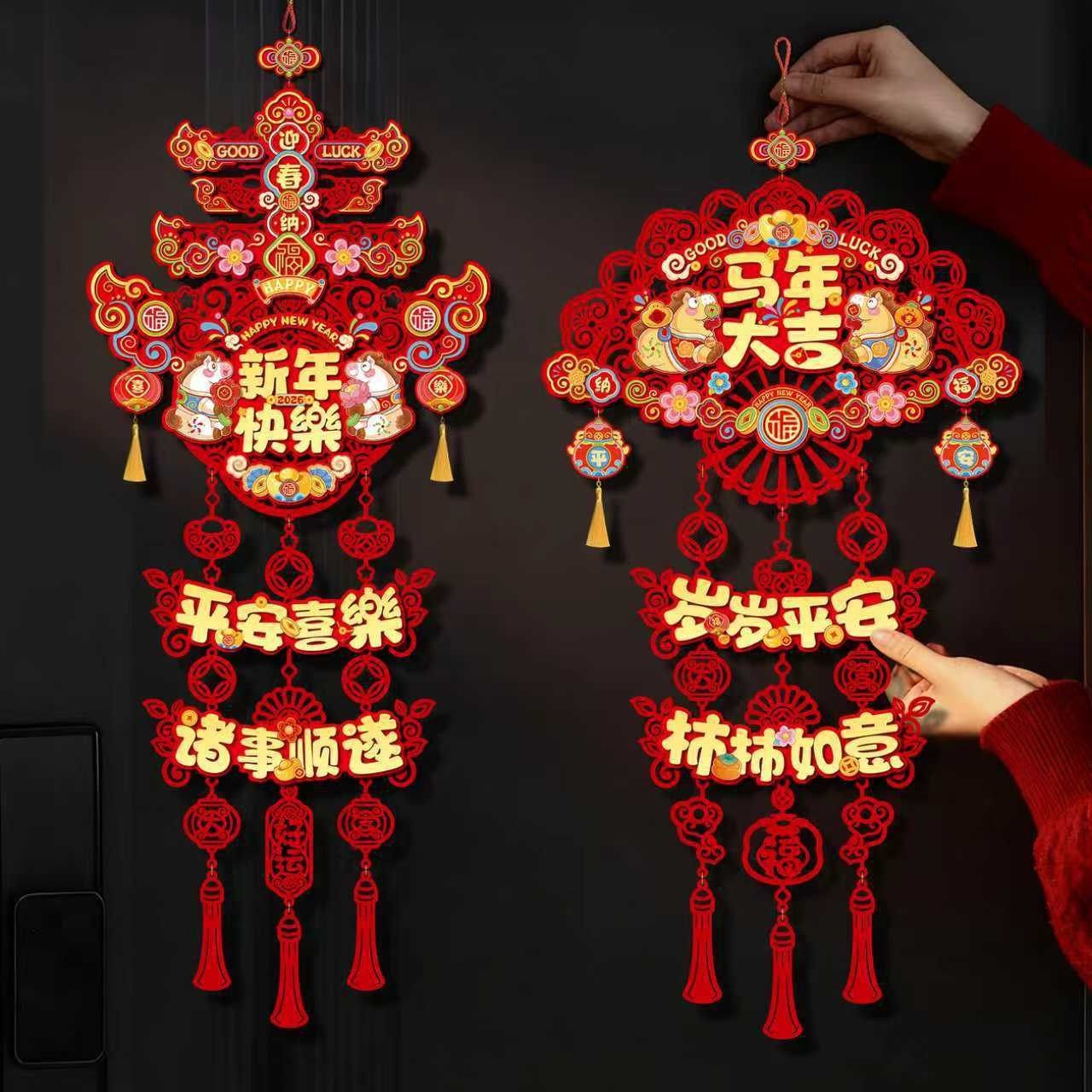 2026新年挂件马年新款三层装饰客厅门贴门挂春节入户福字挂饰喜庆,节庆用品/礼品,福字/窗花/窗贴,淘宝优惠券,粉丝福利购,淘宝优惠卷