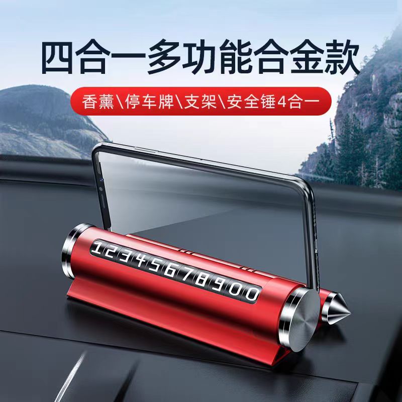 四合一破窗安全锤挪车牌