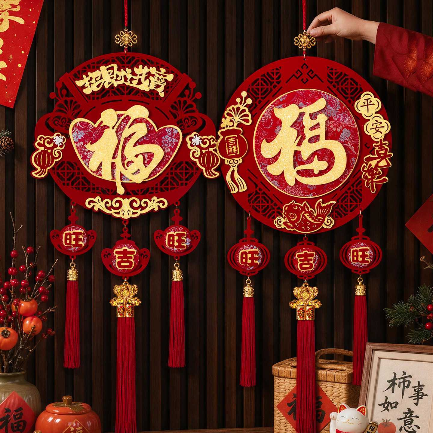 2027羊年春节福字挂饰
