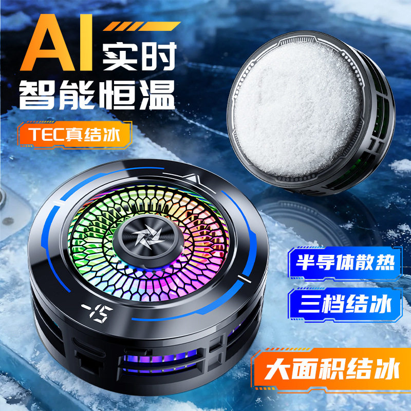 SL83半导体制冷手机散热器