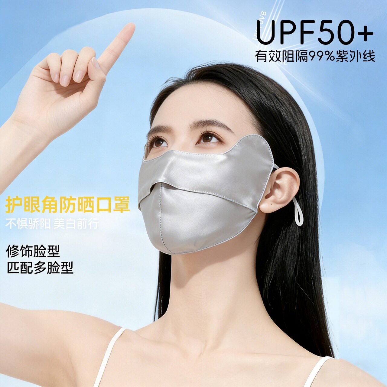 桑蚕丝防晒口罩女士夏季真丝面罩