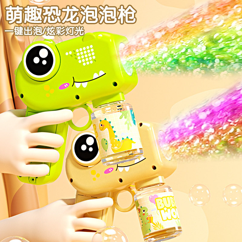 2026新款恐龙电动泡泡机