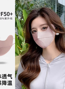 UPF50透气冰丝防晒口罩