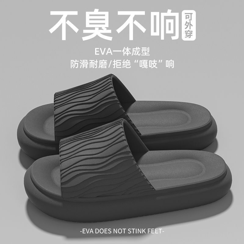 新款踩屎感EVA情侣拖鞋