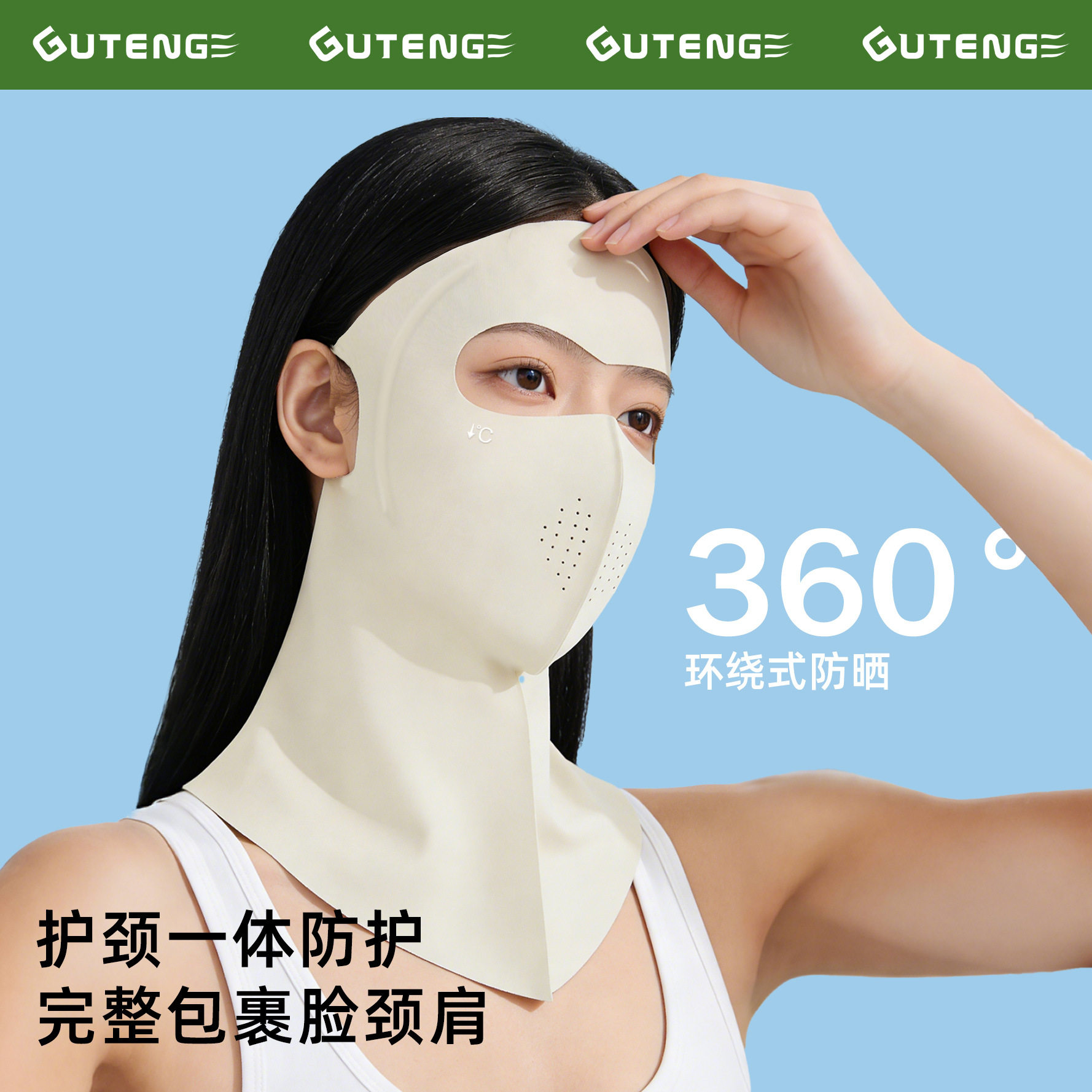 冰丝防晒面罩女全脸护颈