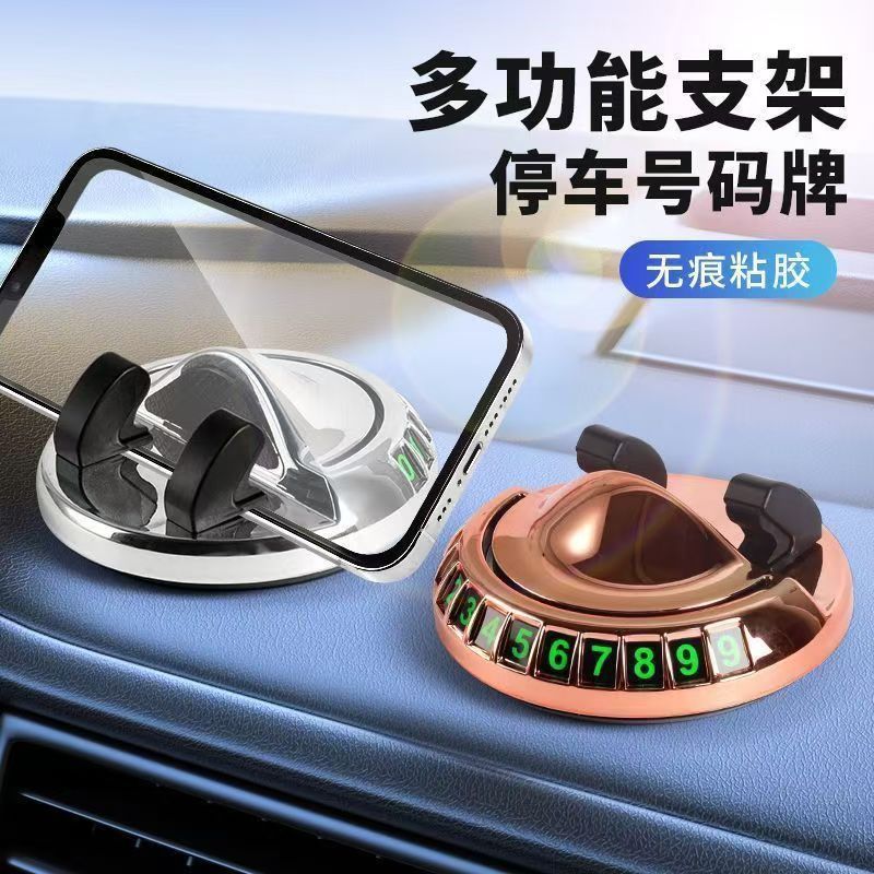 车载手机支架360旋转中控台摆
