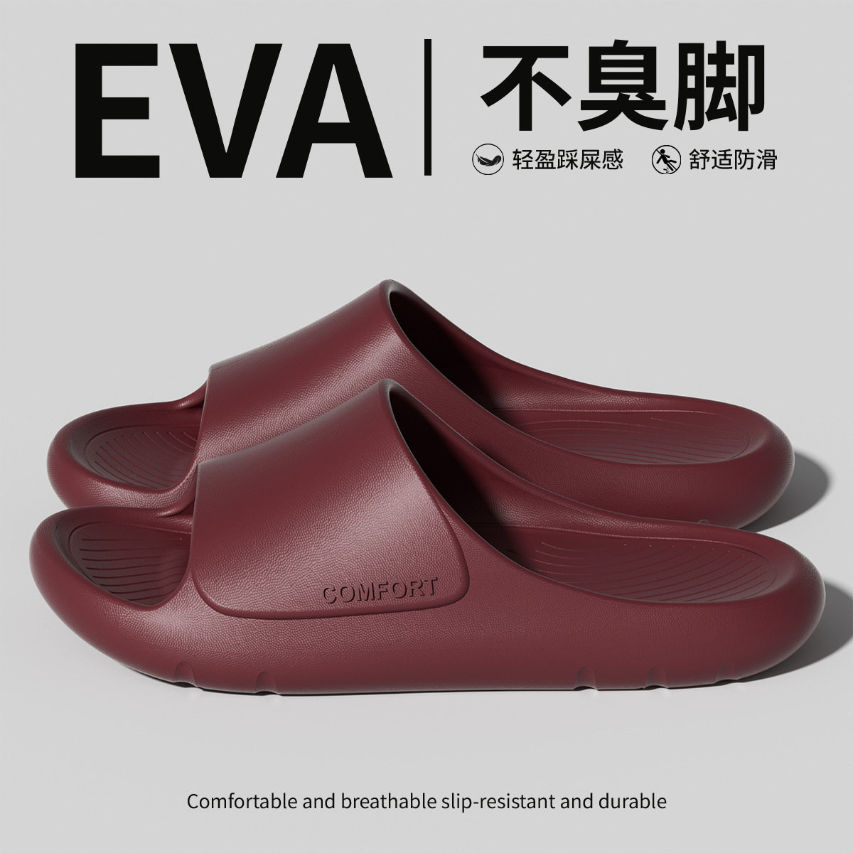 EVA浴室防滑速干凉拖6