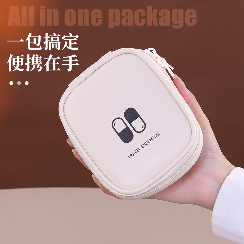 家用旅行便携药包随身药品收纳包出差旅游小药包急救医疗包小药箱