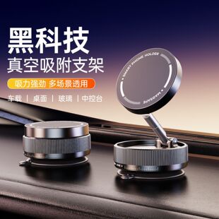 车载手机支架汽车导航用滴胶真空磁吸吸附神器吸盘拍摄吸力手机架