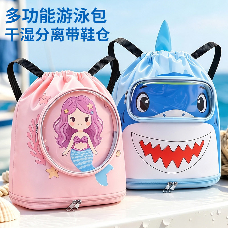 儿童卡通游泳包干湿分离
