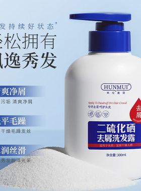清爽控油去屑洗发露32