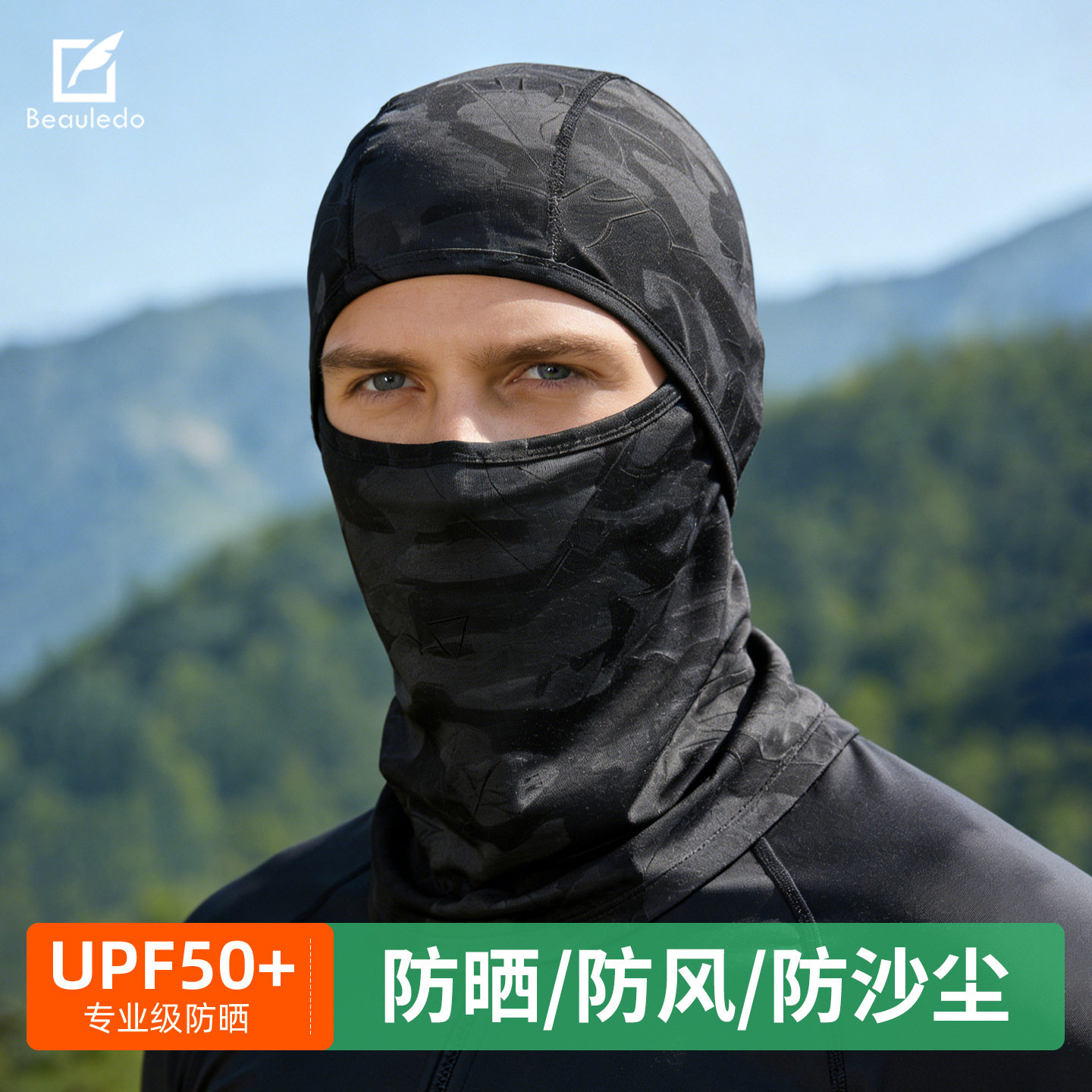夏季户外多功能防晒冰丝头巾