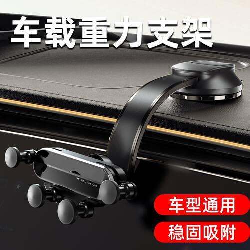 车载磁吸真空手机支架