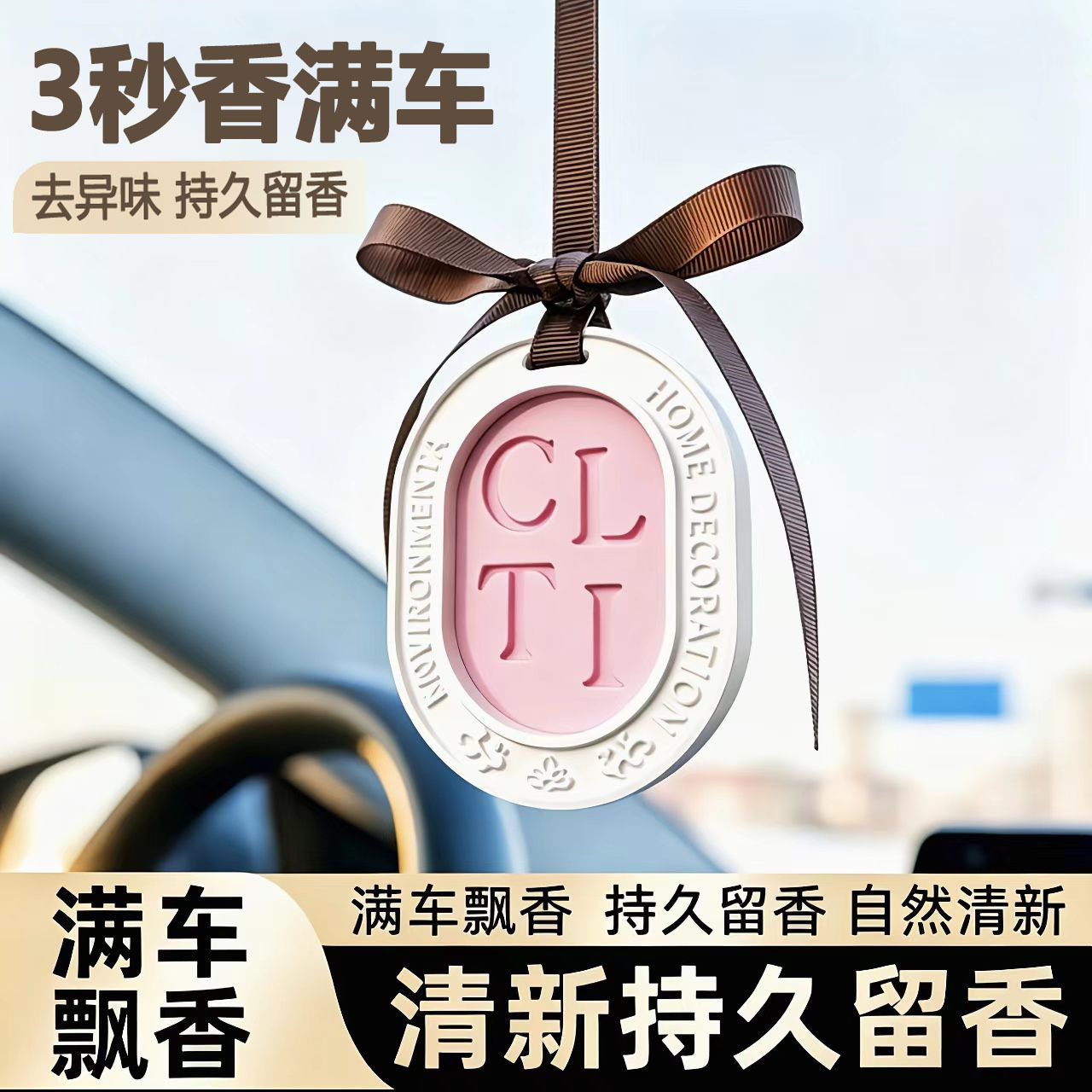 家用车载香薰蜡片2404