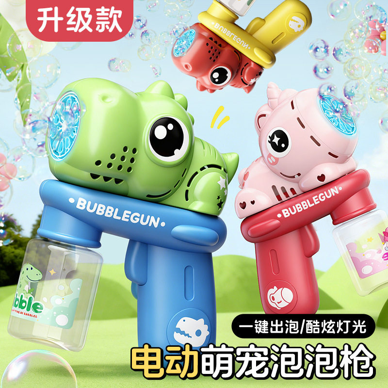 儿童全自动泡泡枪2454
