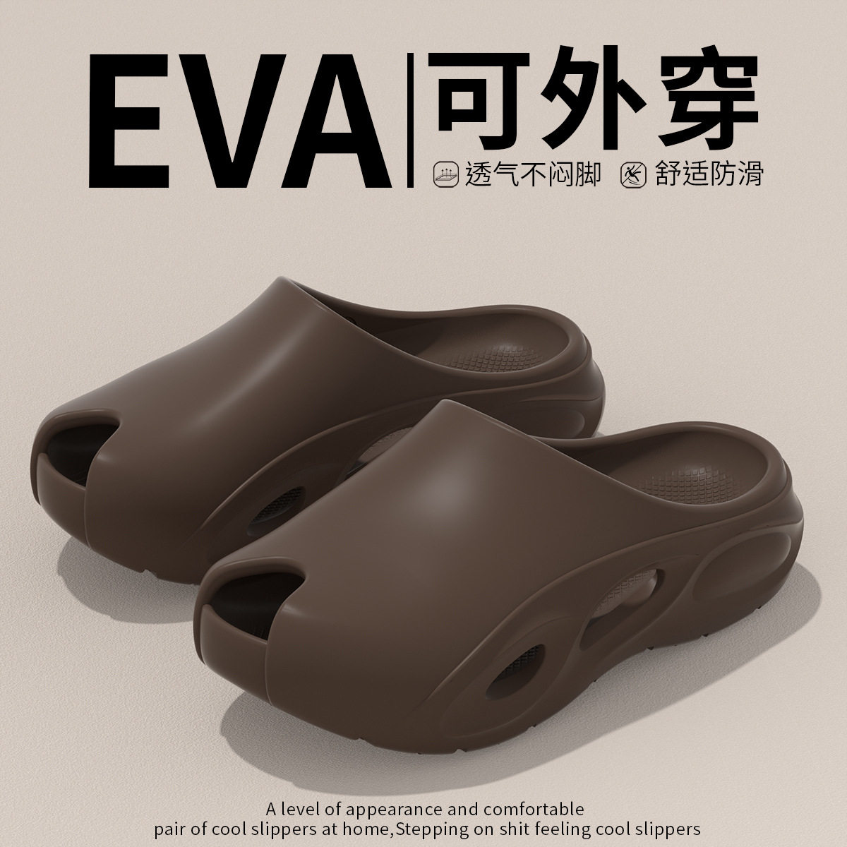 EVA男士一字拖2026新款