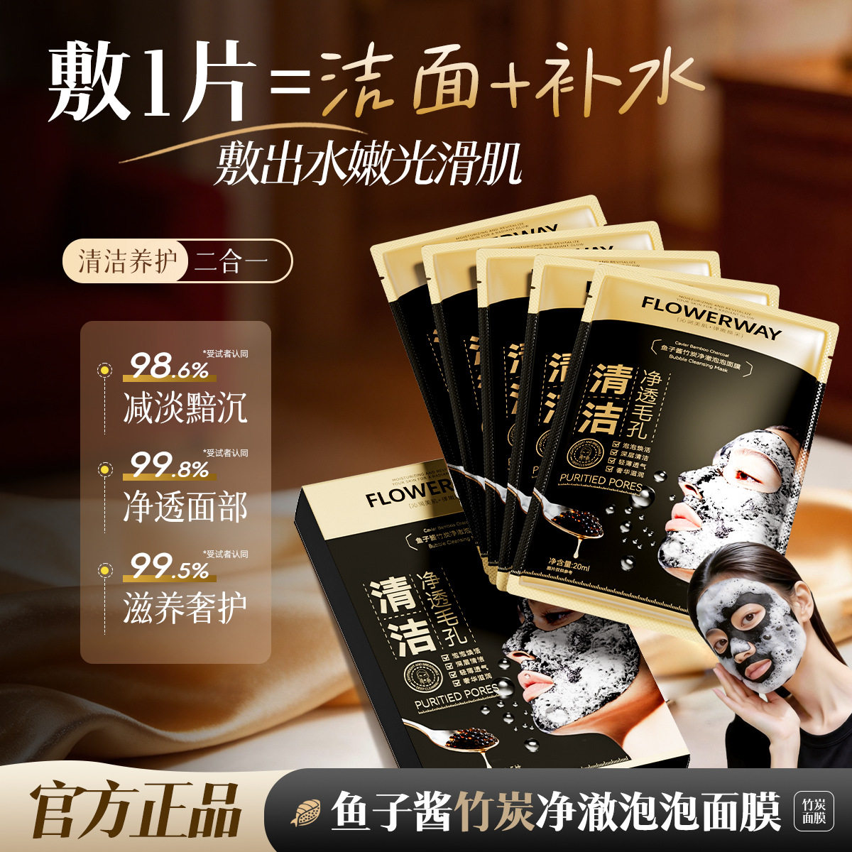 鱼子酱竹炭净澈泡泡面膜深层清洁毛孔自动发泡清洁保湿护肤滋润