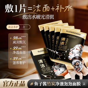 鱼子酱竹炭净澈泡泡面膜深层清洁毛孔自动发泡清洁保湿护肤滋润
