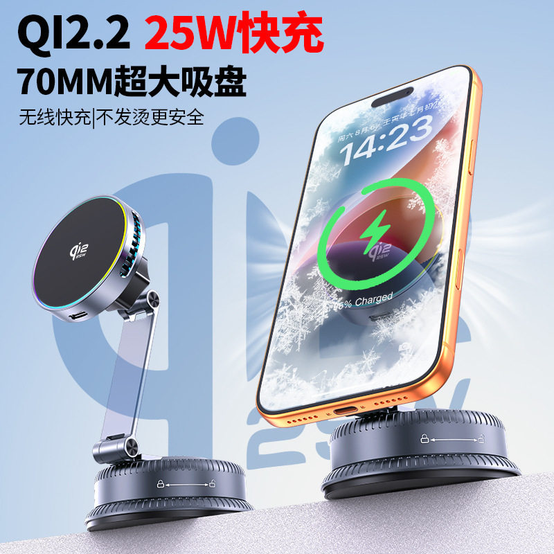 2026新款车载磁吸无线快充支