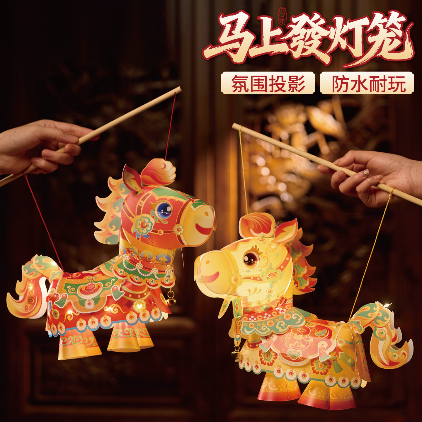 马年灯笼diy手工幼儿园新年春节马上發儿童手提花灯2026过年摆摊,节庆用品/礼品,花灯,淘宝优惠券,粉丝福利购,淘宝优惠卷