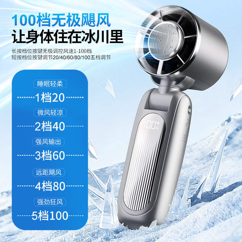 迷你折叠USB充电手持风扇