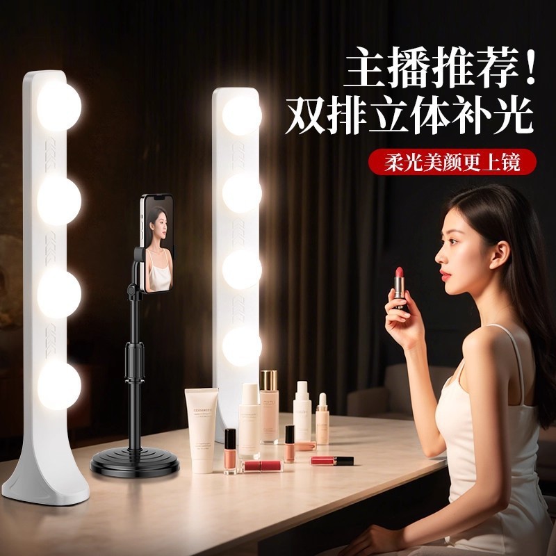 主播桌面双排LED美颜补光灯