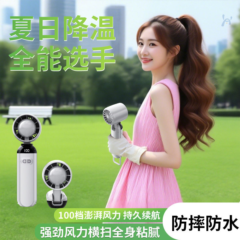 2026新款涡轮小风扇吹风机手持电风扇便携式学生户外快速降温出差