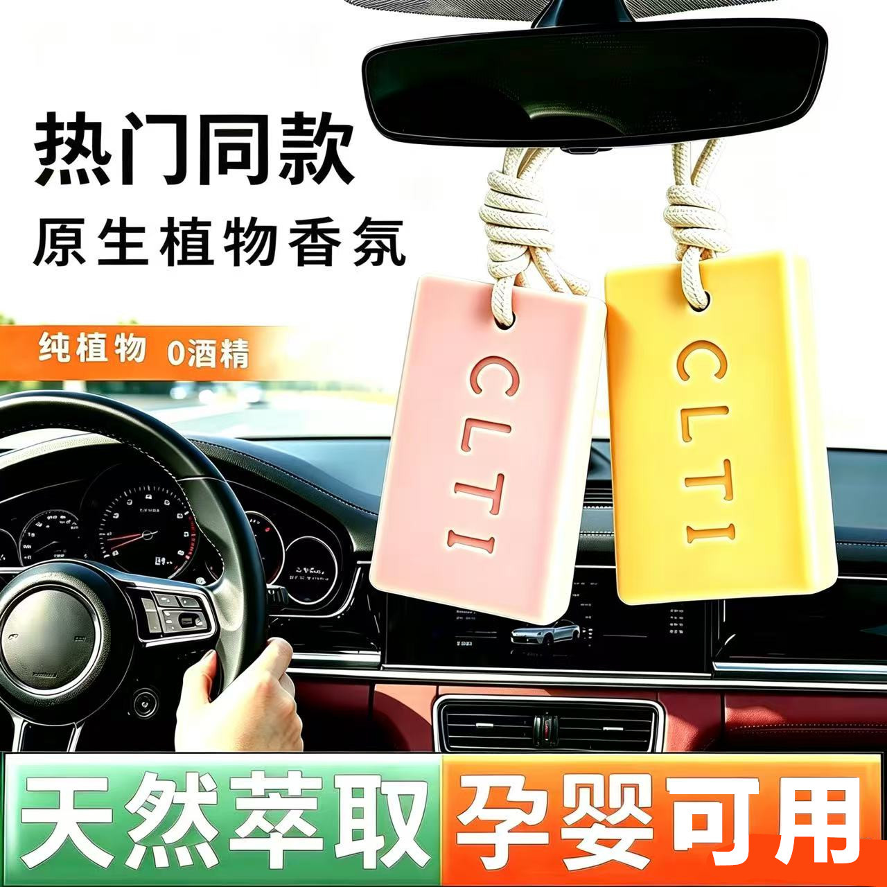 衣柜香薰挂件持久留香