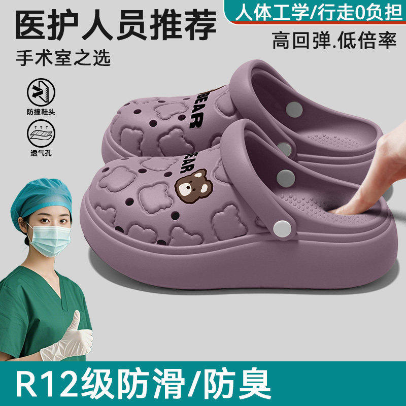 医护士夏季洞洞鞋2026新款
