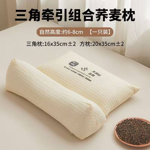 荞麦颈椎枕助眠护颈12