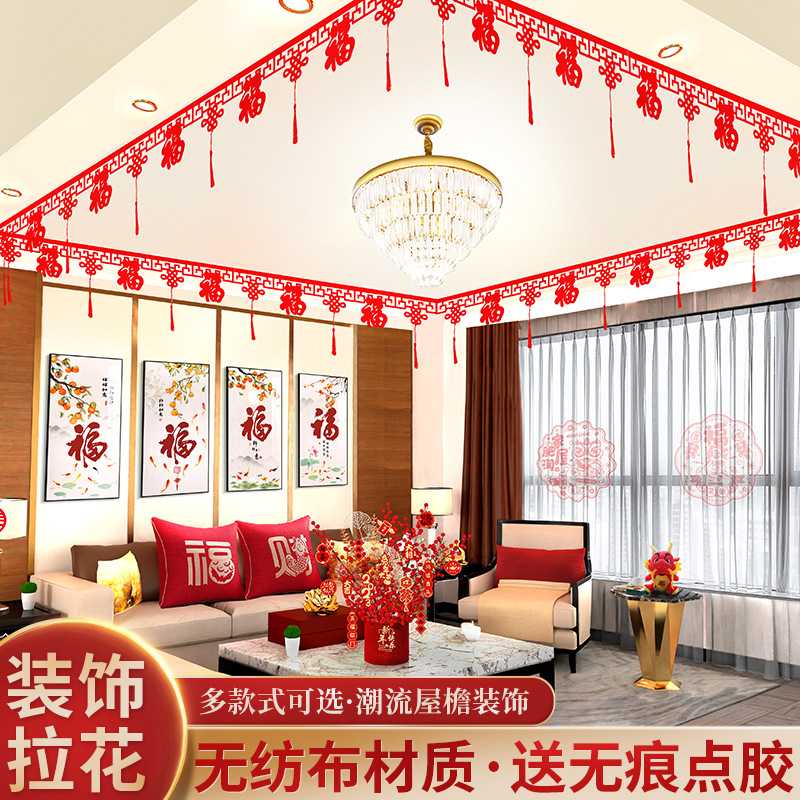 2027新年玄关布艺挂帘