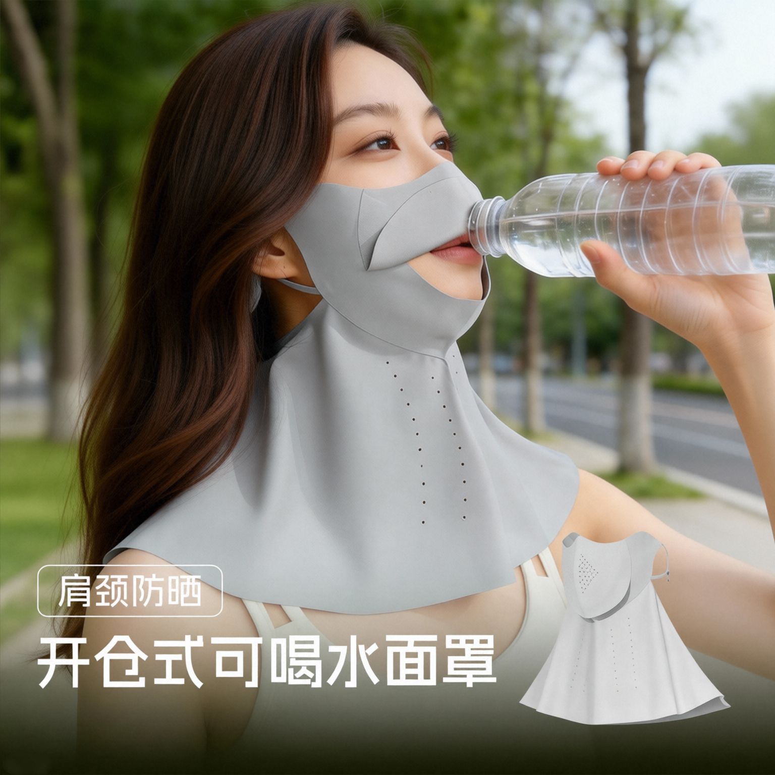 2026新款可喝水防晒面罩