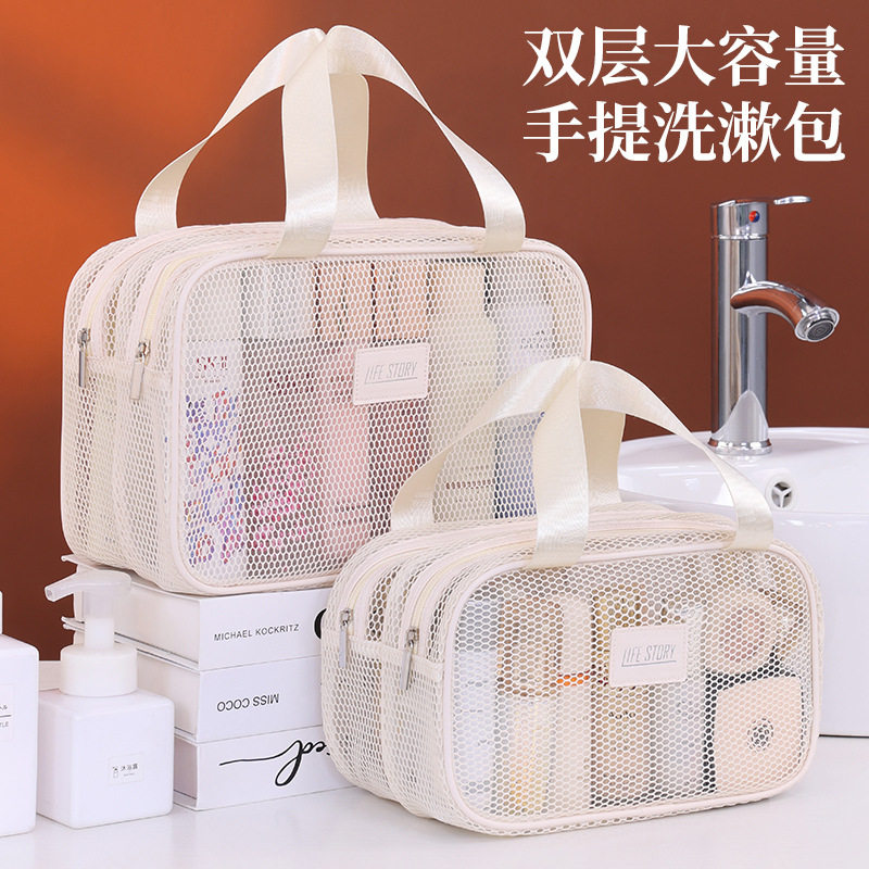 简约双层网纱大容量洗漱包