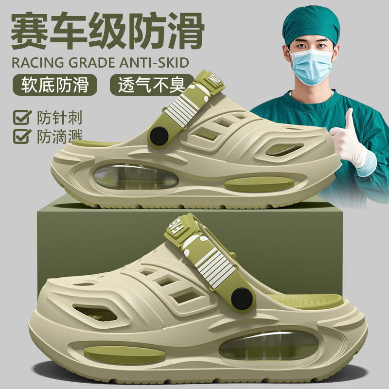 德国手术室洞洞鞋男款2026