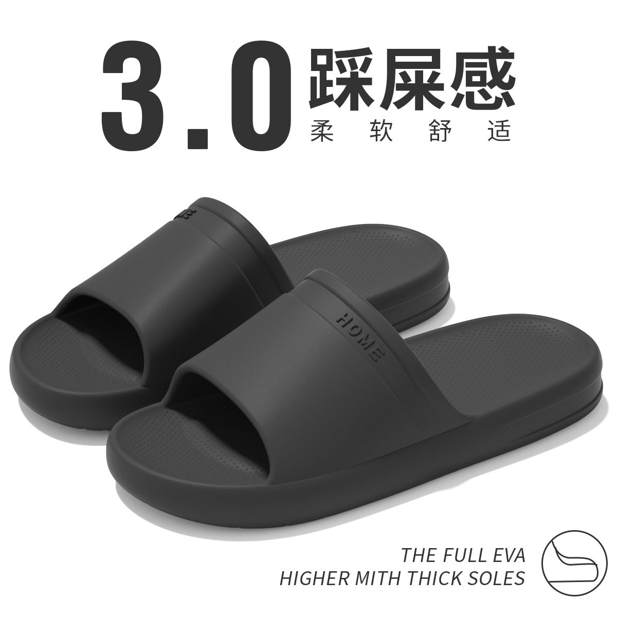 踩屎感女士四季防滑凉拖