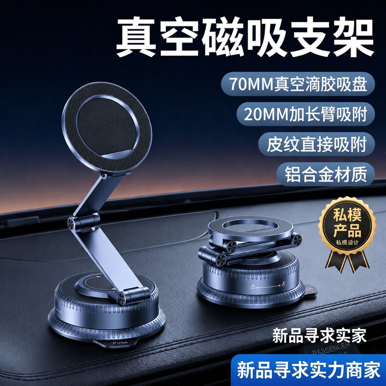 2026新款加长磁吸汽车支架