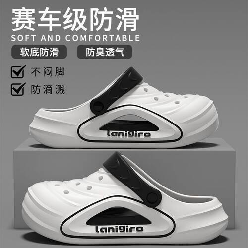 男士夏季EVA防臭防滑洞洞鞋