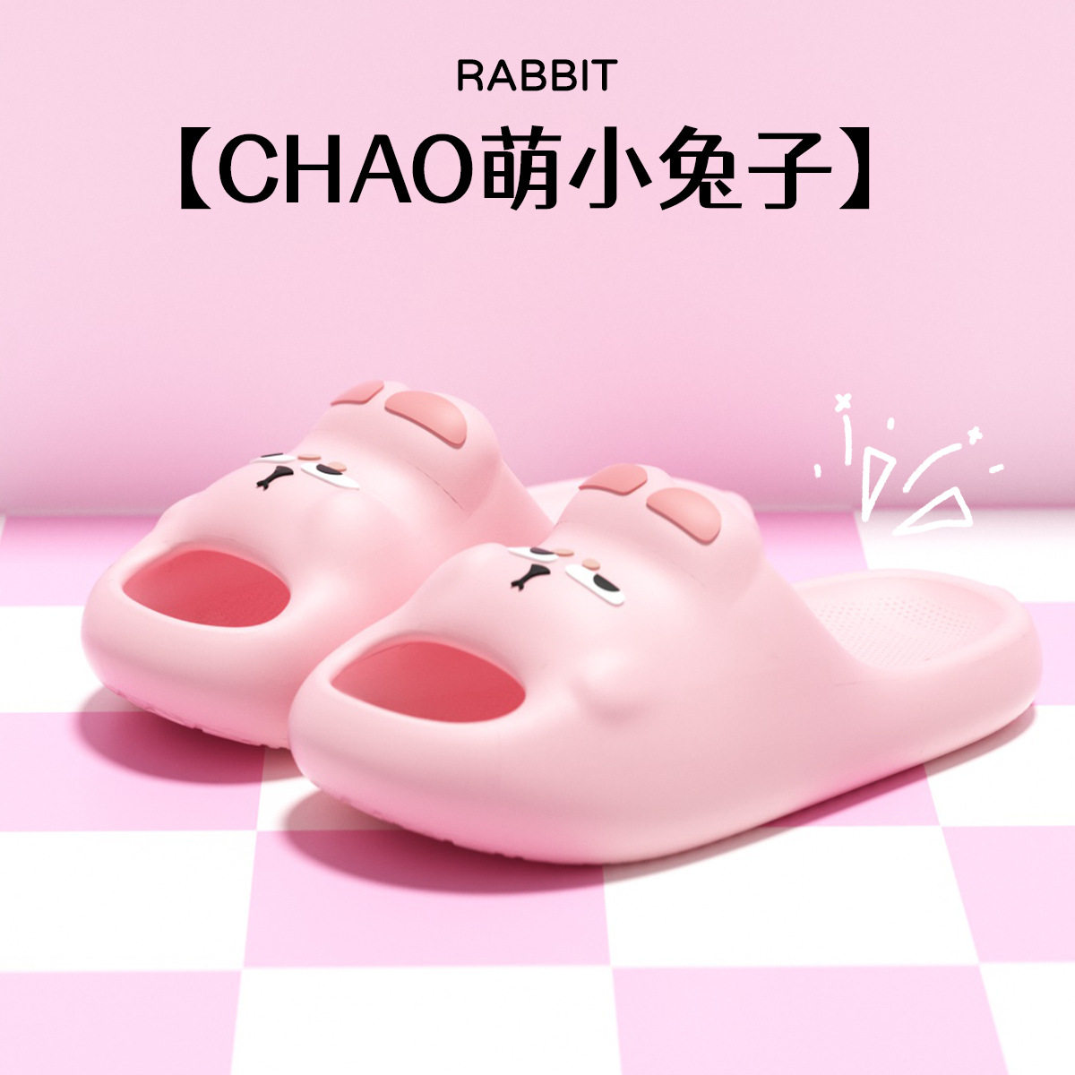 洞洞鞋女生夏季兔耳厚底凉拖