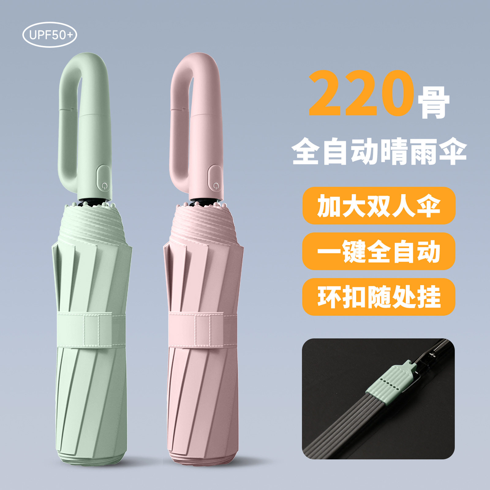 全自动雨伞环扣遮阳伞男女太阳伞遮阳伞防紫外线遮阳挡雨两用