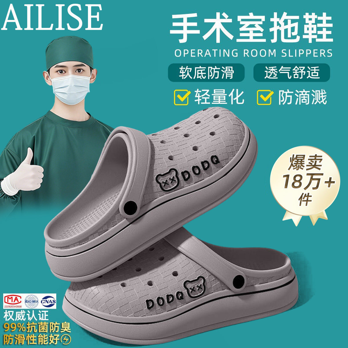 手术室男士防滑洞洞鞋