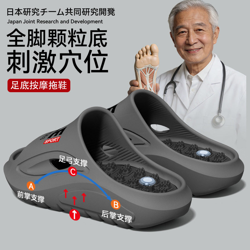 男士足底按摩防滑凉拖