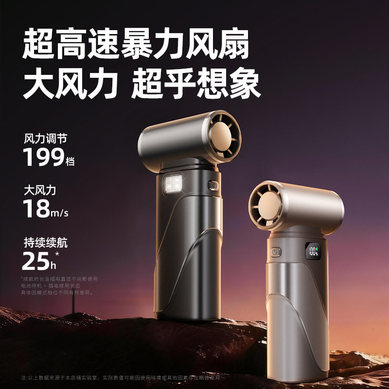 暴力涡轮风扇露营户外手持
