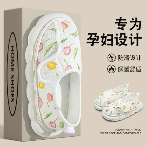 月子鞋薄款软底防滑拖