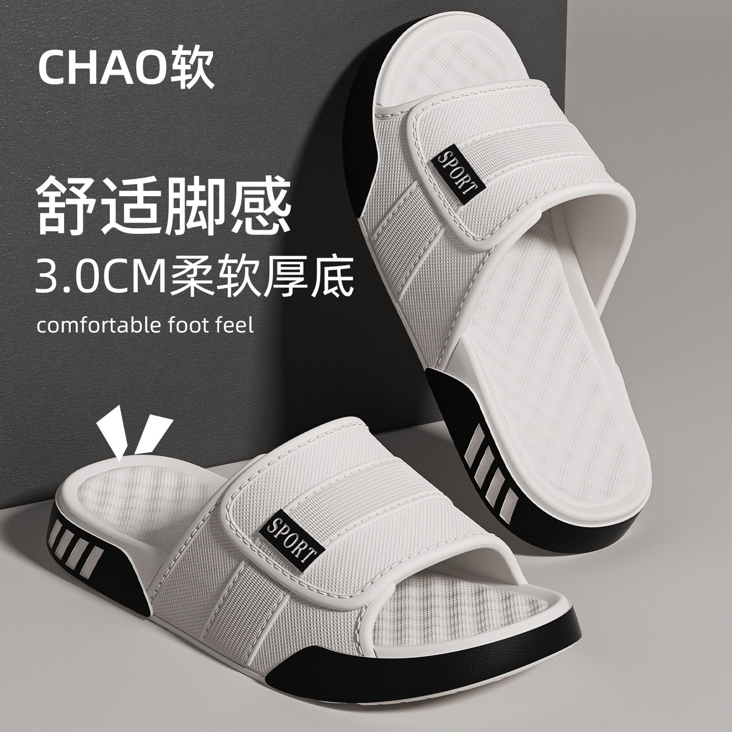 拖鞋男士夏季外穿2026新款居家防滑防臭凉拖鞋男防水厚底踩屎感